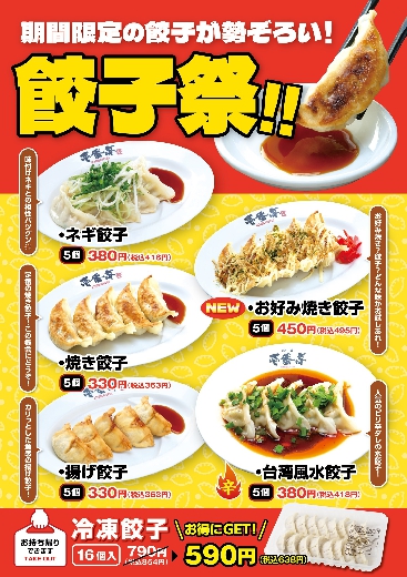 壱番亭
