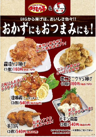 店内飲食